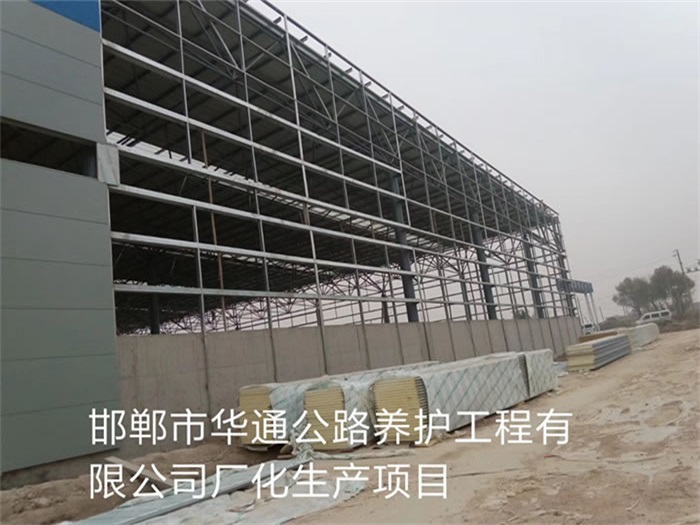 吉首华通公路养护工程有限公司长化生产项目