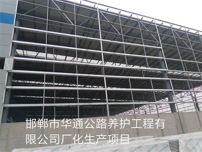 吉首华通公路养护工程有限公司长化生产项目